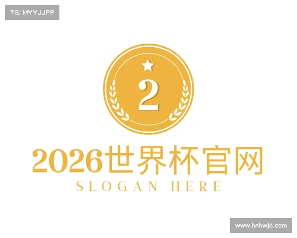 介绍2026世界杯官网